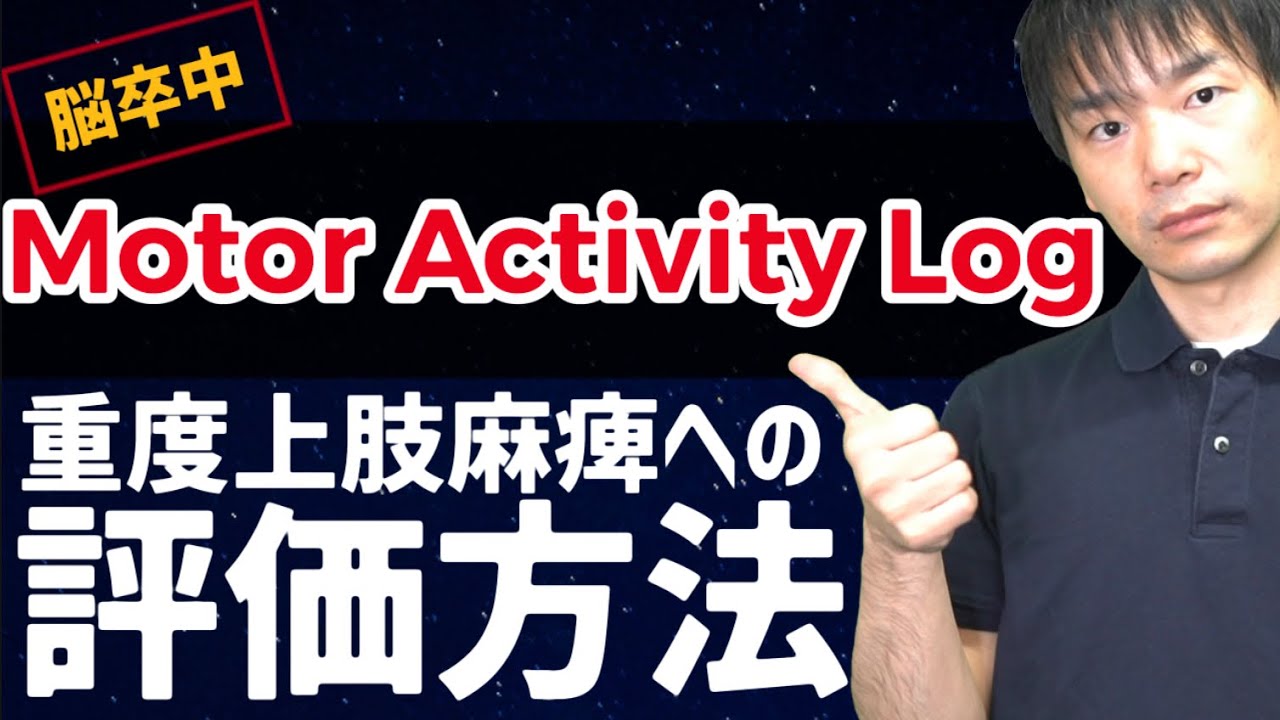 vol-528-motor-activity-log